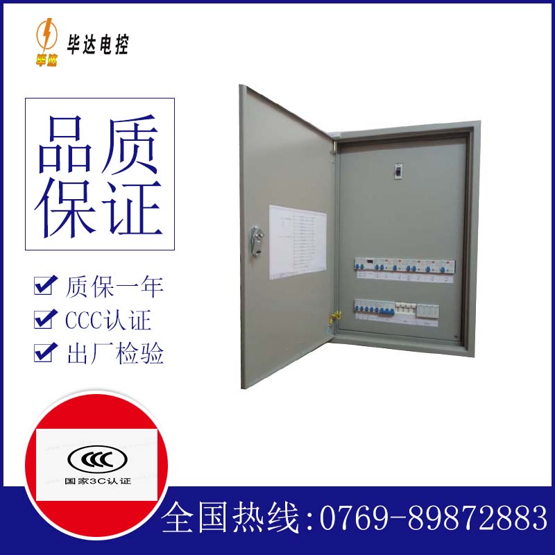 商都照明配电箱