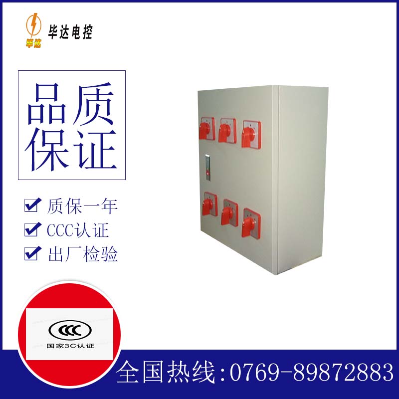 商都风机控制箱